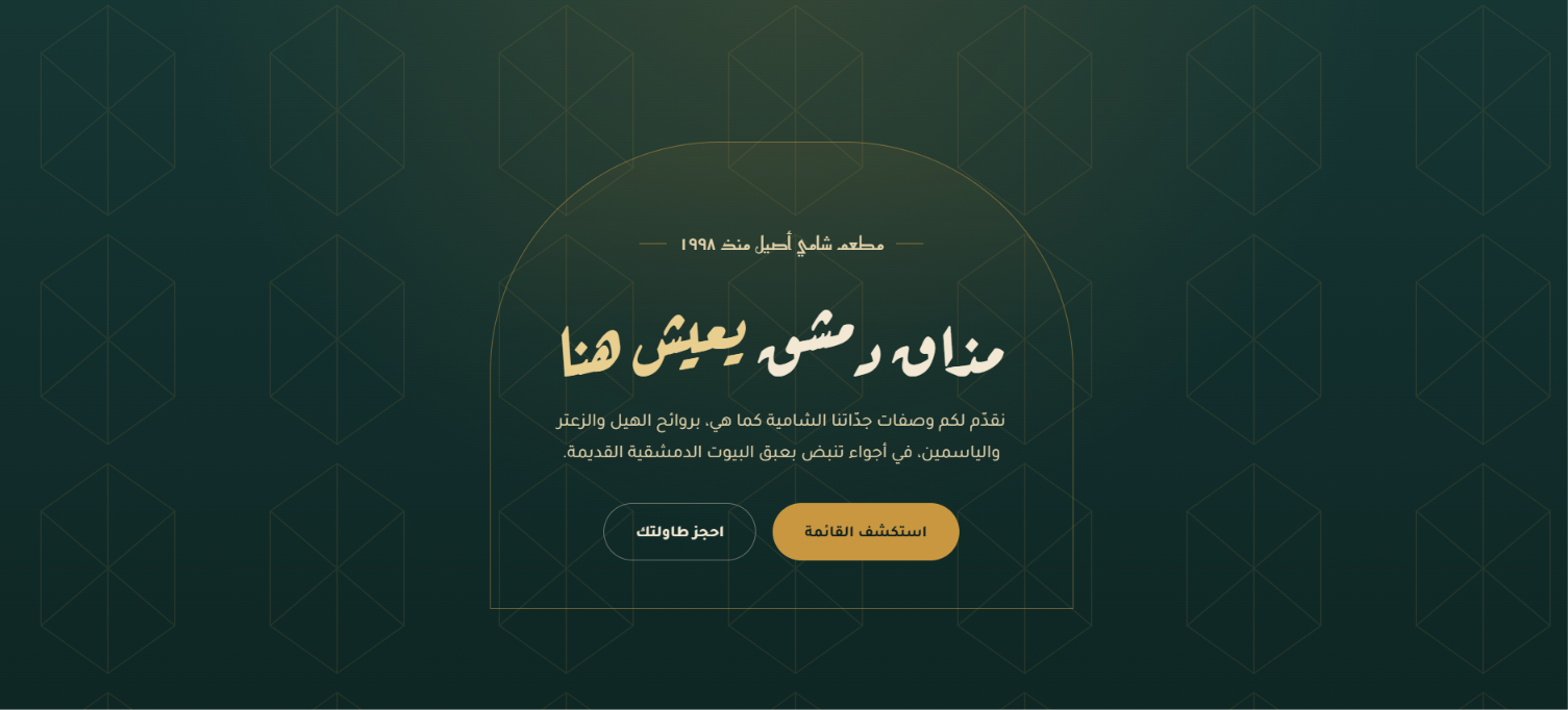 Preview of the restaurant website homepage